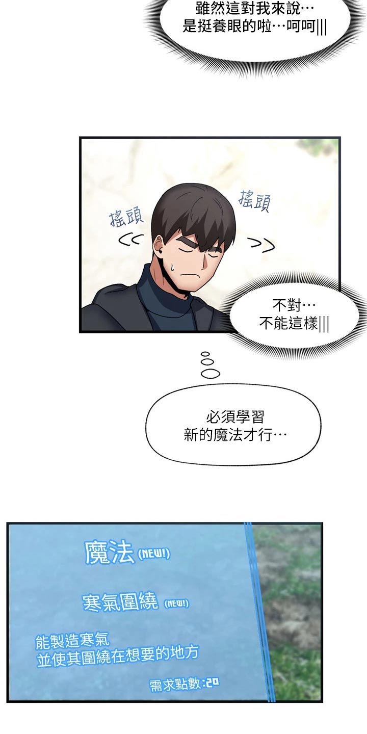 第51章：善良的精灵5