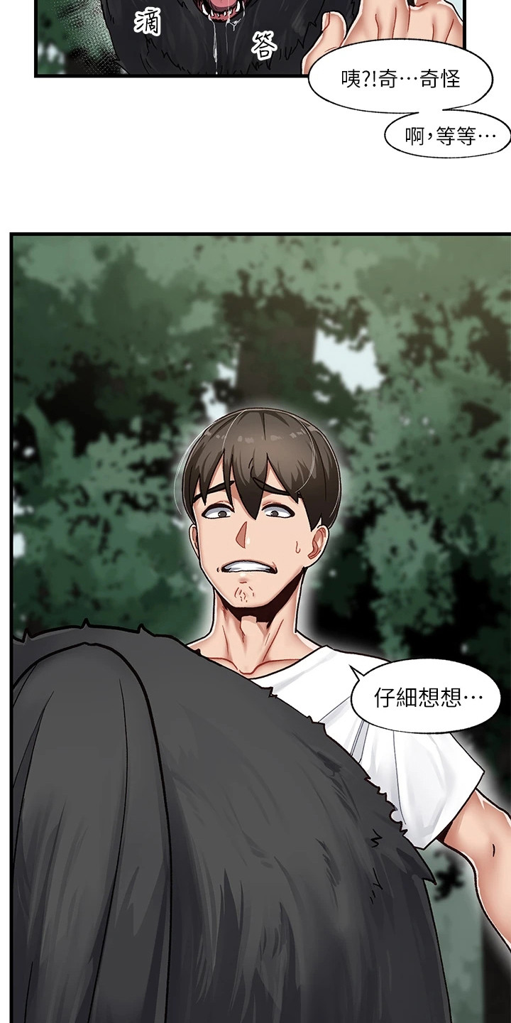 第2章：穿越14