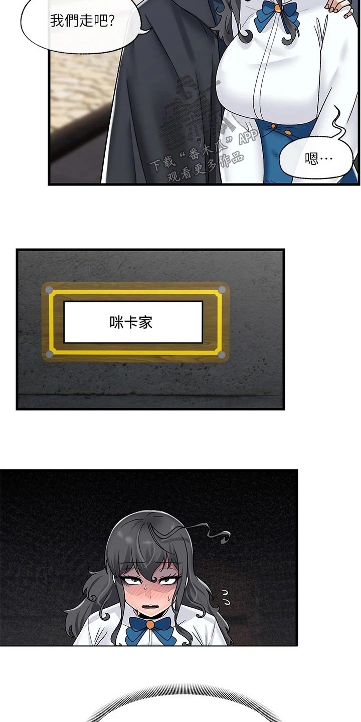 第49章：拯救19
