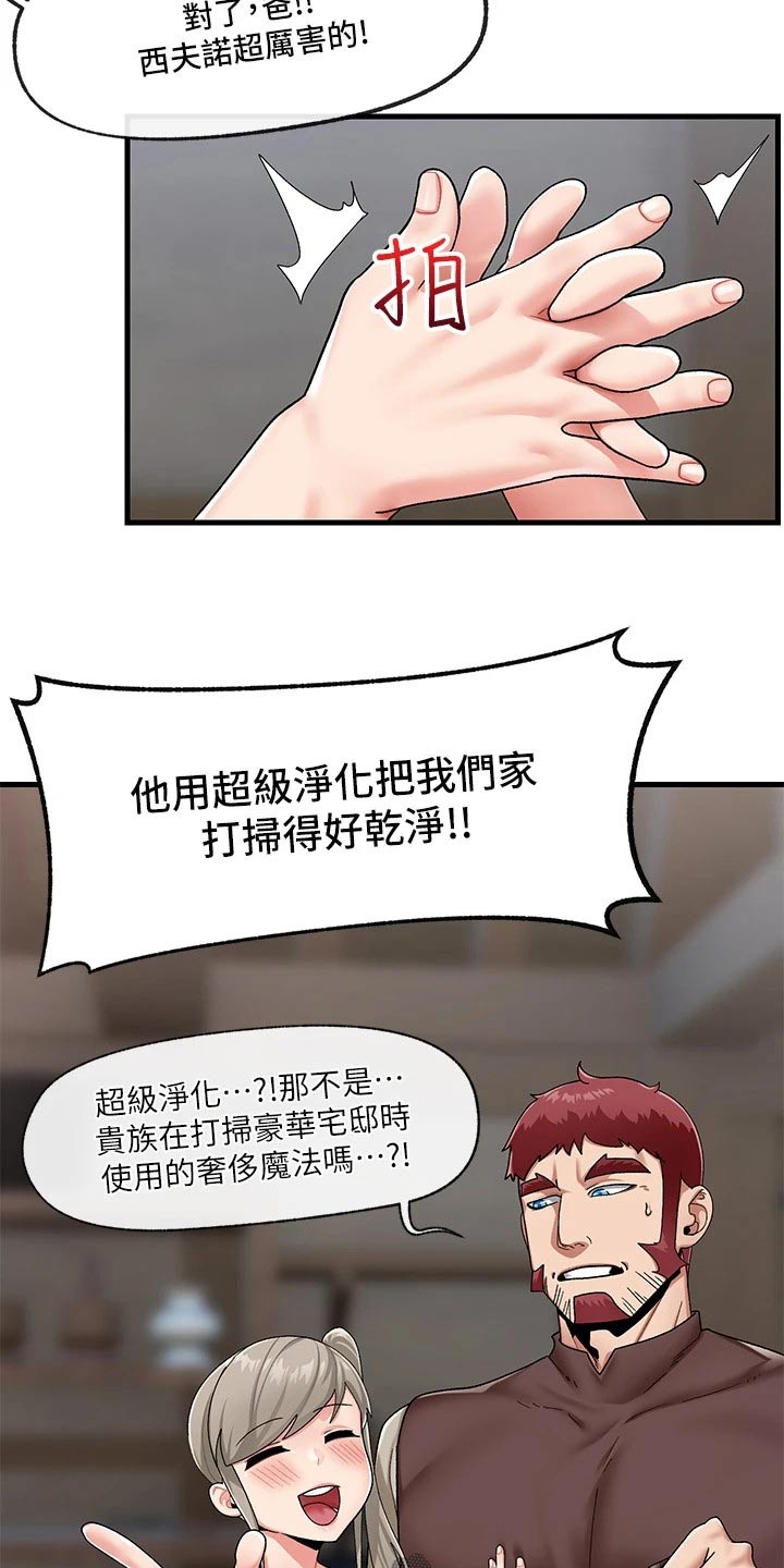 第28章：邀请3