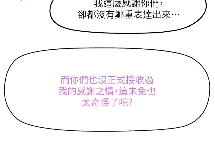 第6章：暗示成功6