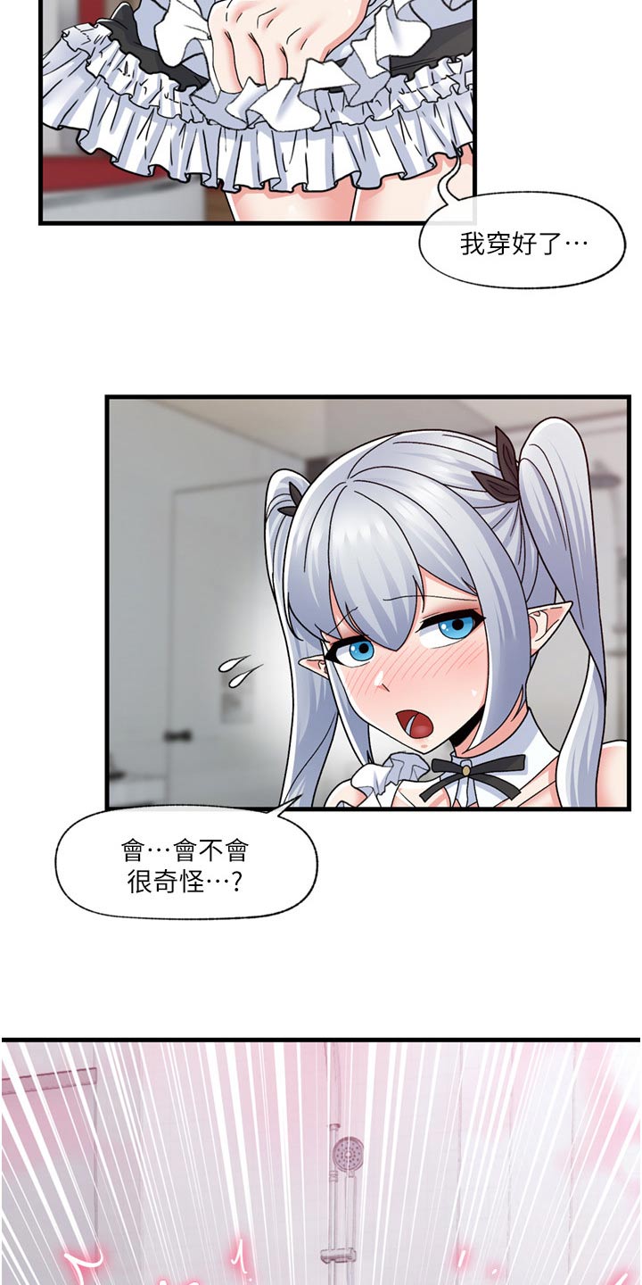 第64章：不要动5