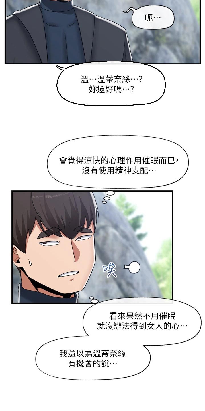 第52章：降温13
