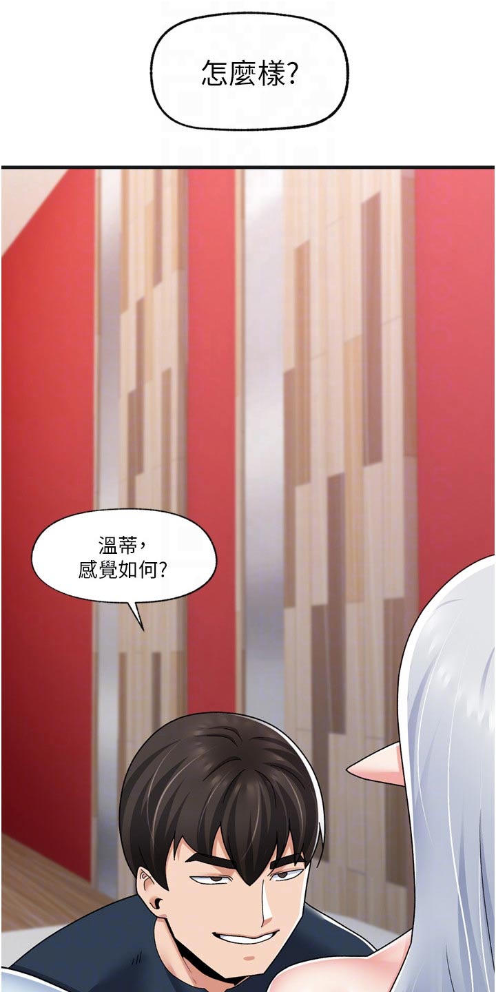 第61章：惩罚21