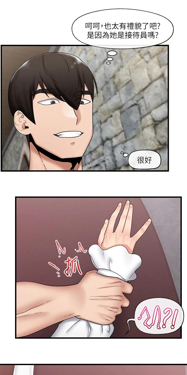第41章：糟糕9