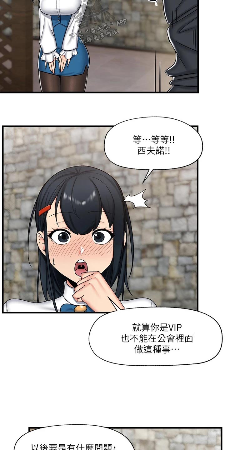 第38章：催眠20