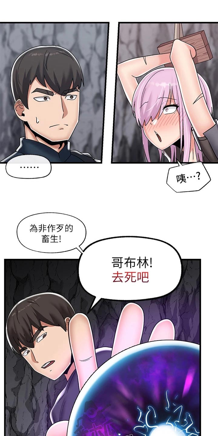 第49章：拯救13