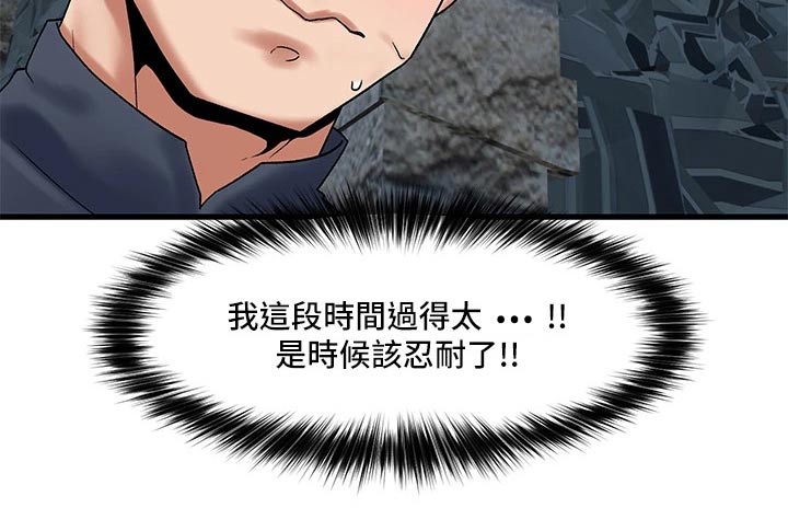 第43章：现在才知道12