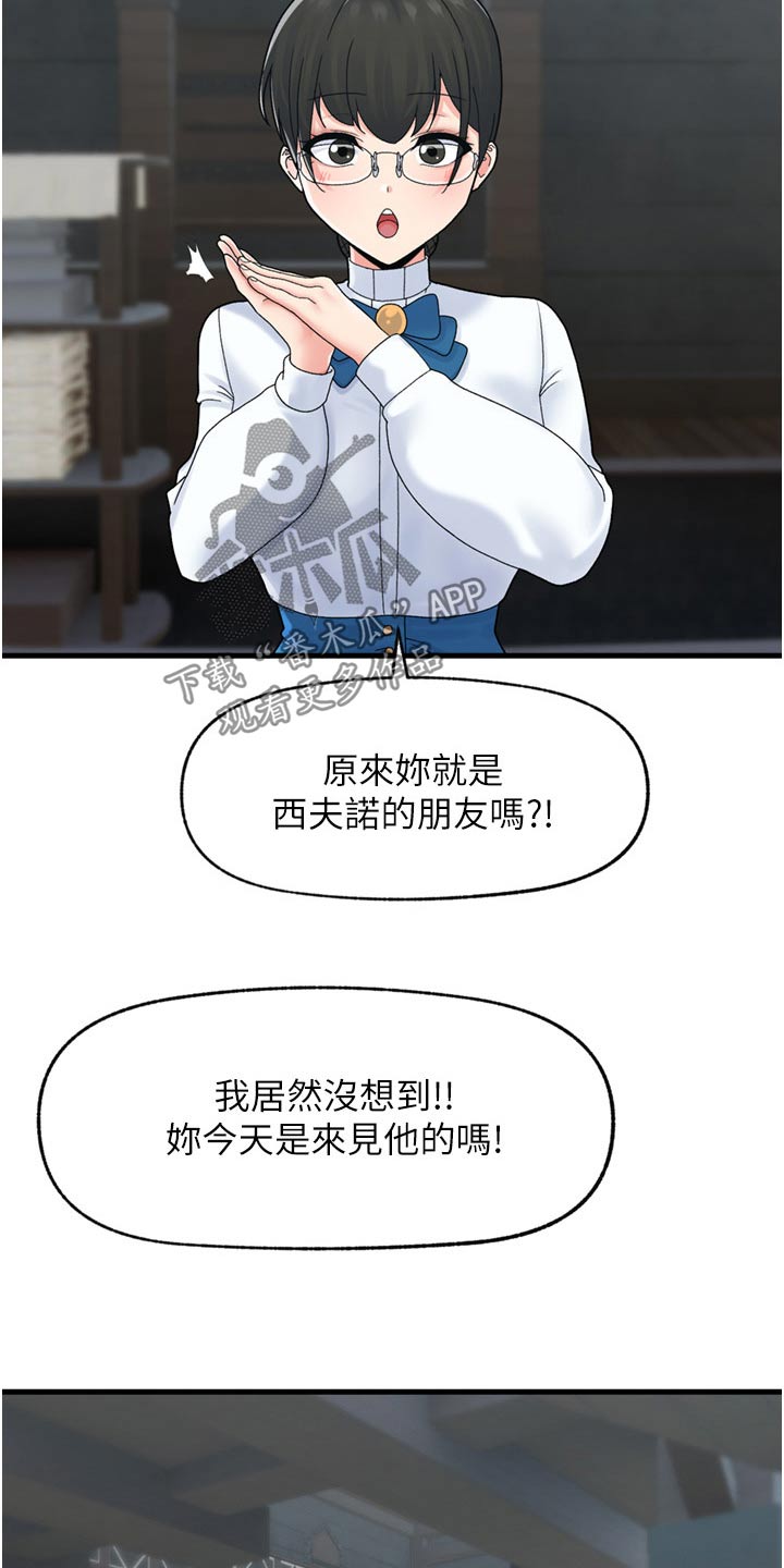 第57章：糟糕13