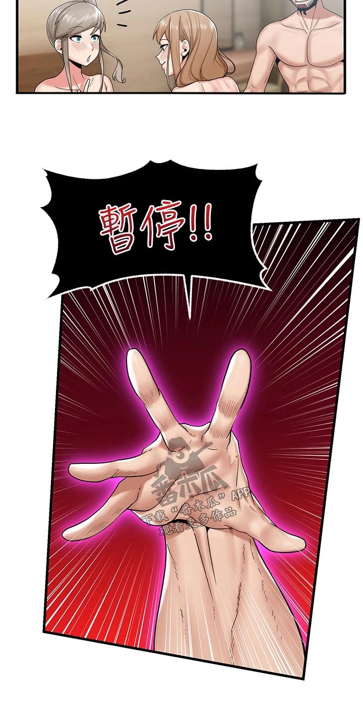 第32章：技能13
