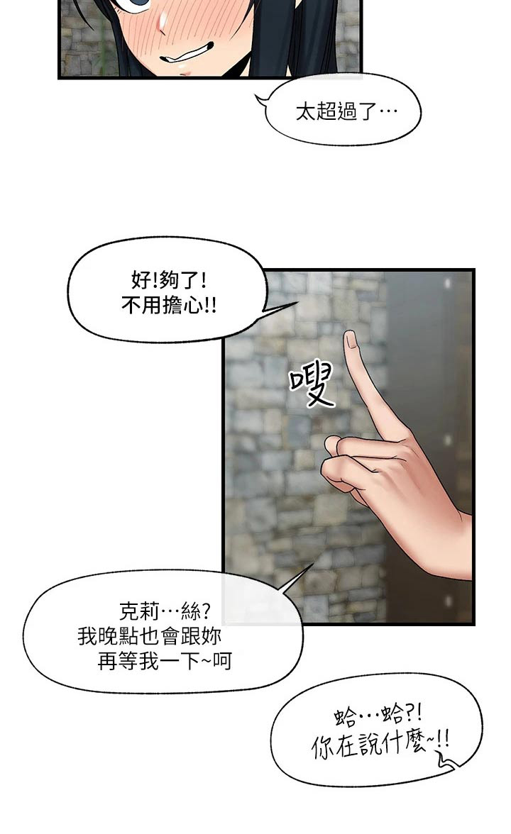 第39章：不用担心17