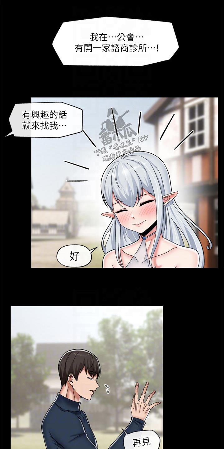 第53章：心情烦躁7