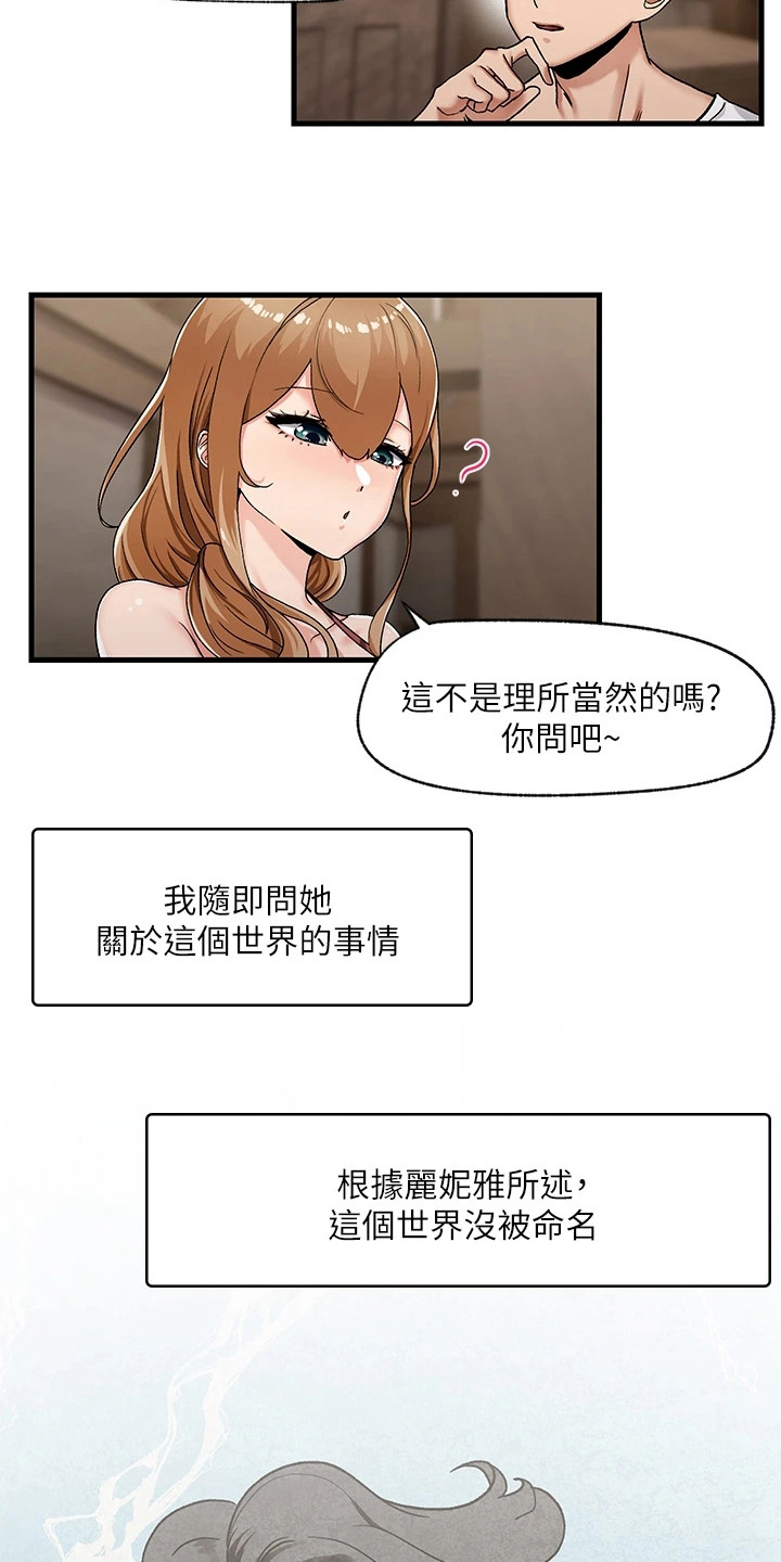 第5章：世界观7