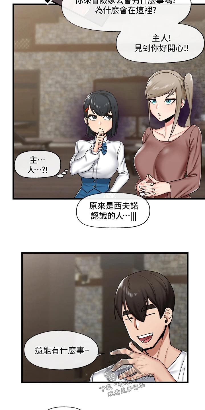 第38章：催眠7