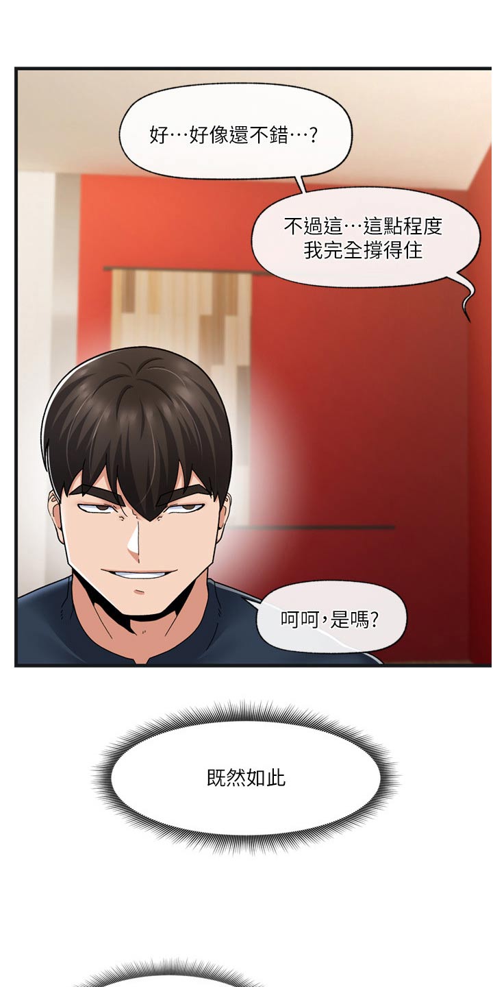 第61章：惩罚24