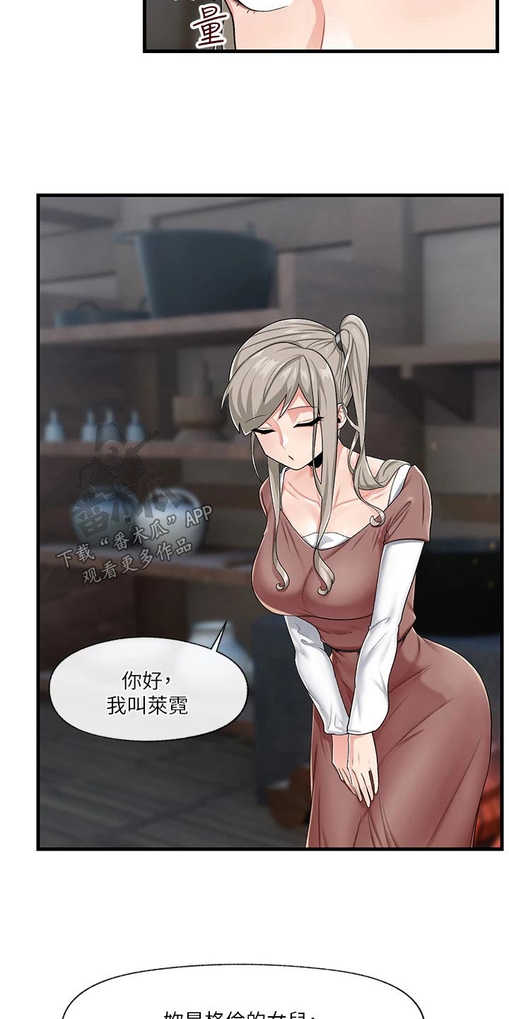 第24章：多多指教18