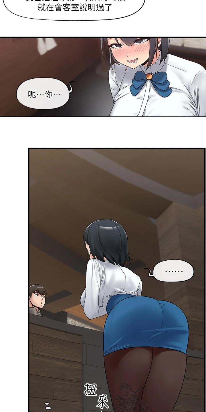 第43章：现在才知道6
