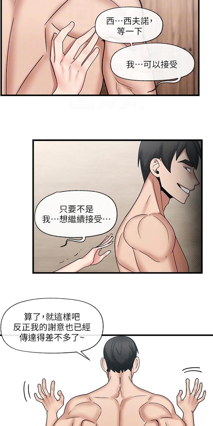 第33章：机会6