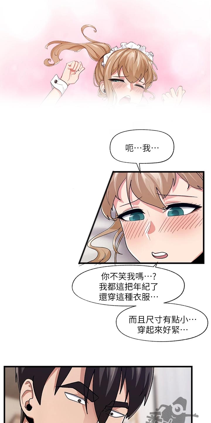 第21章：必胜衣24