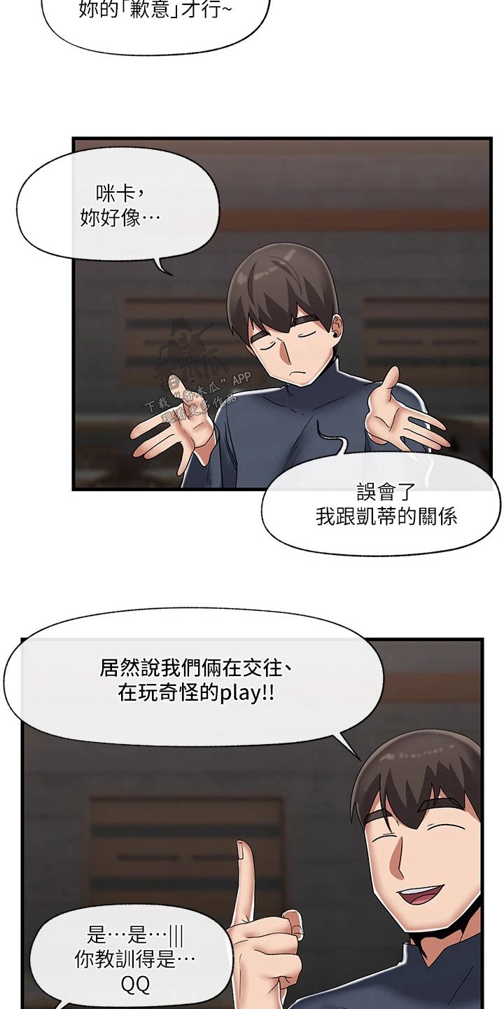 第48章：道具4