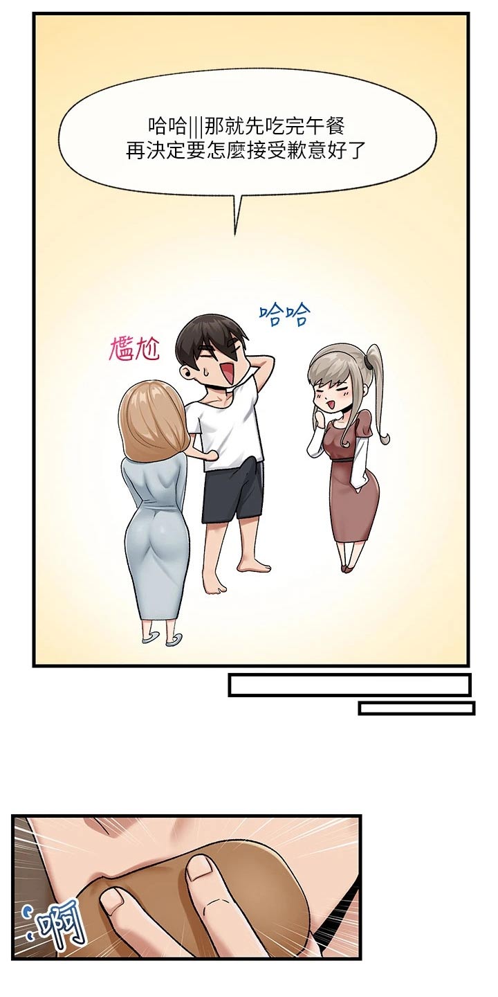 第26章：真可惜5