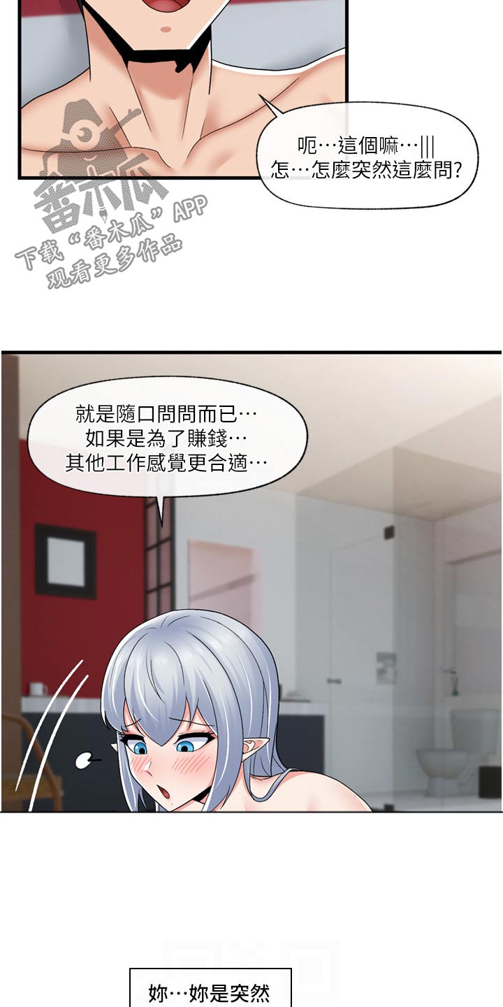 第65章：告诉一切13