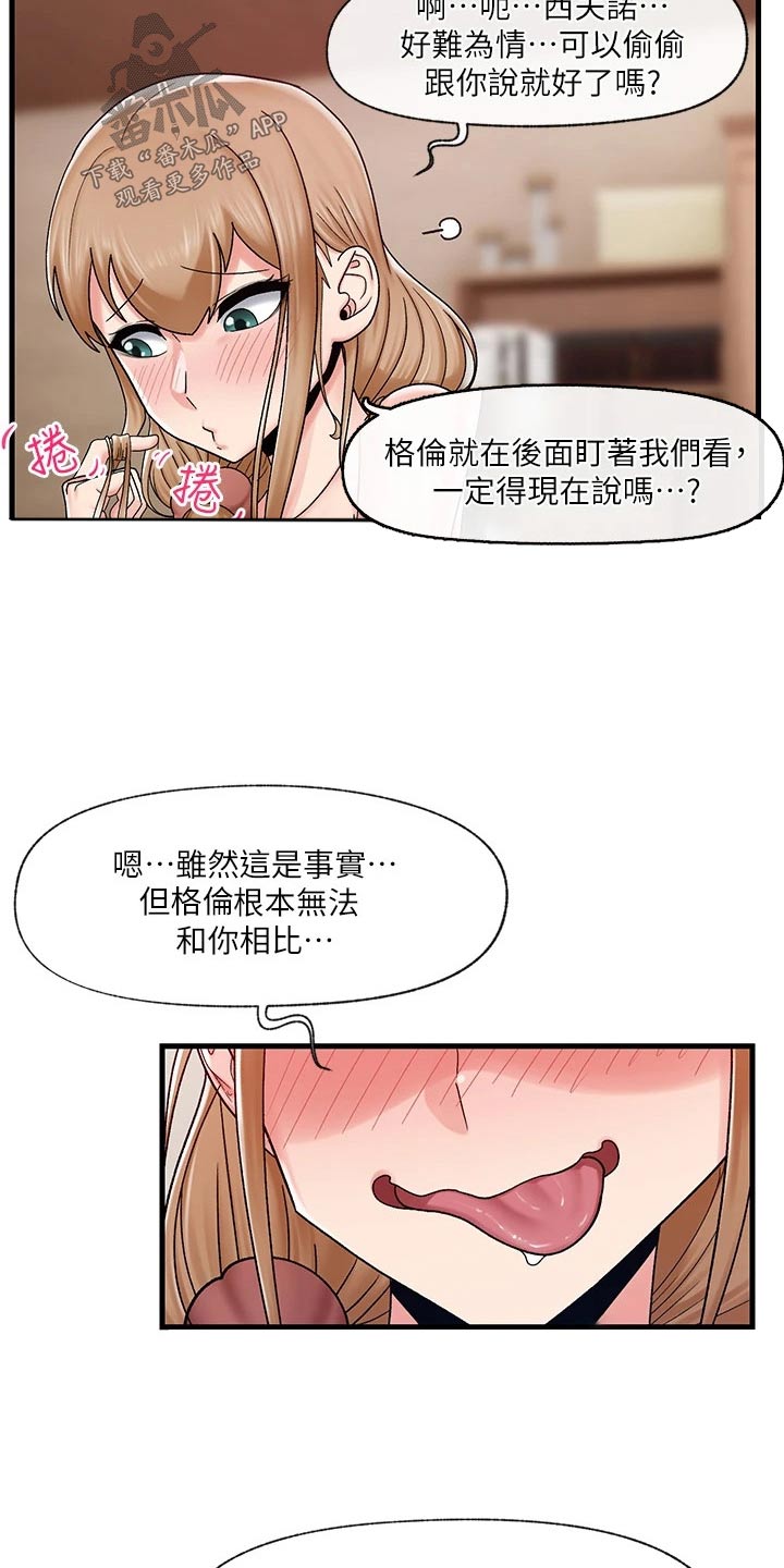 第31章：满意14