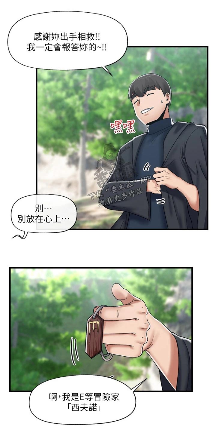 第50章：救我一命23