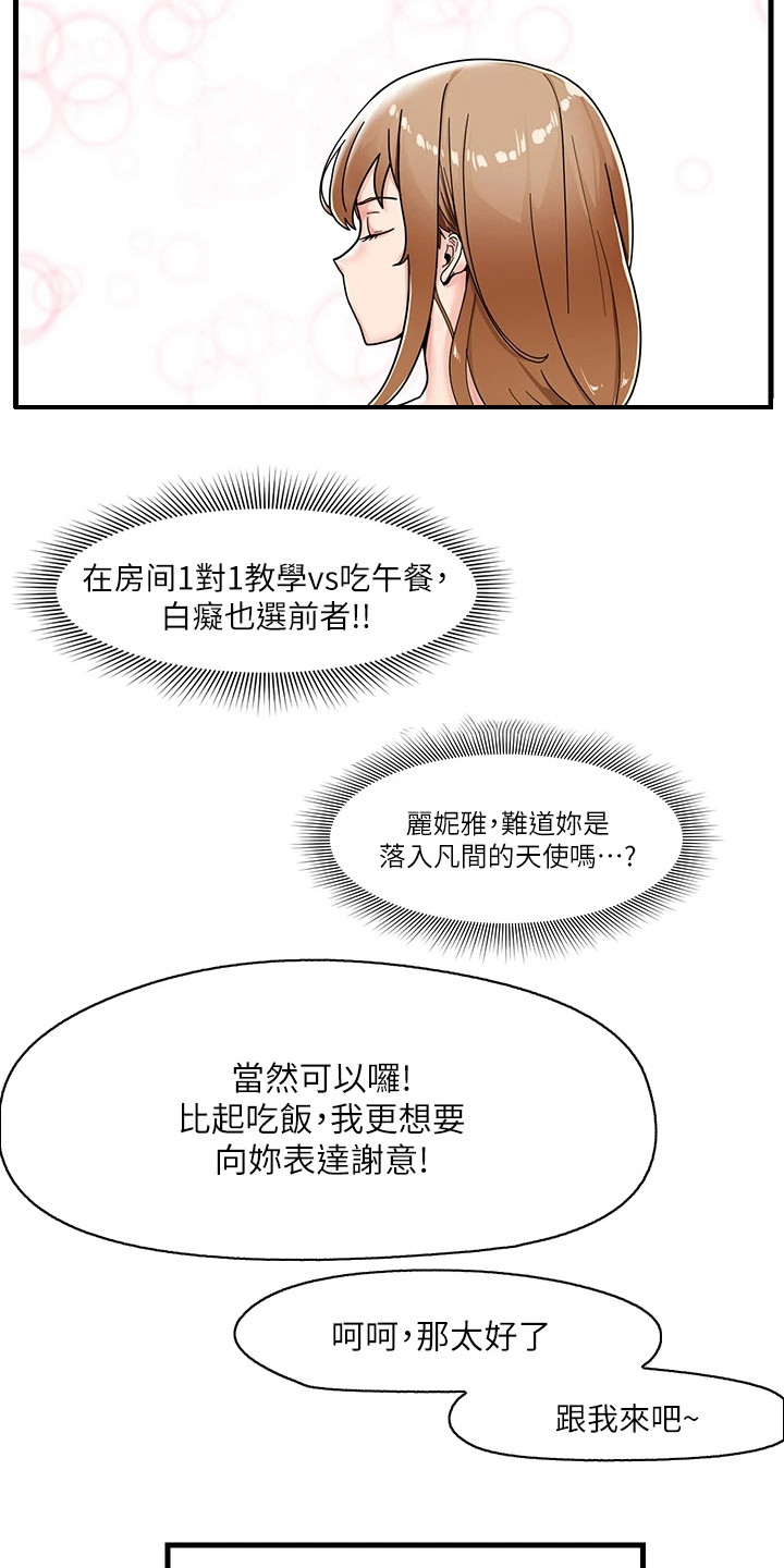 第8章：回房间10