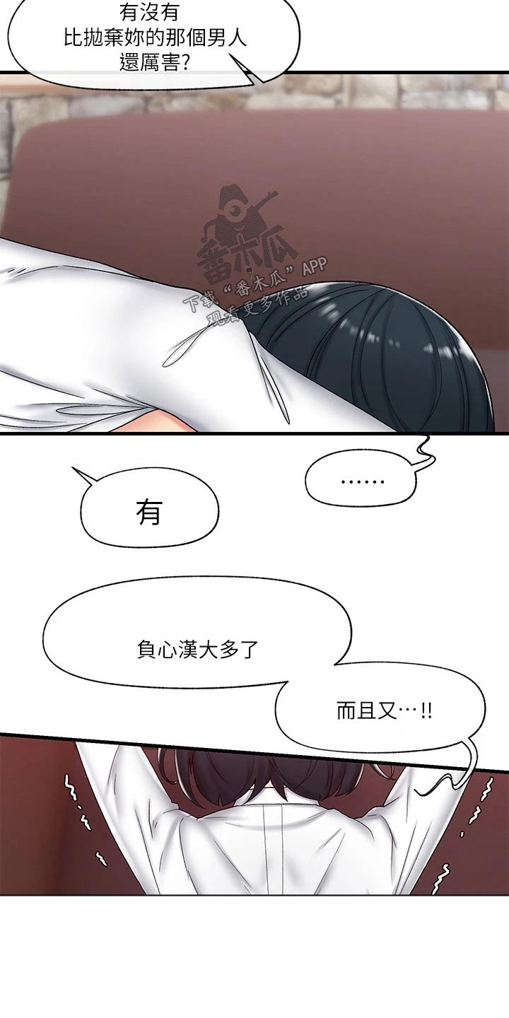 第41章：糟糕8