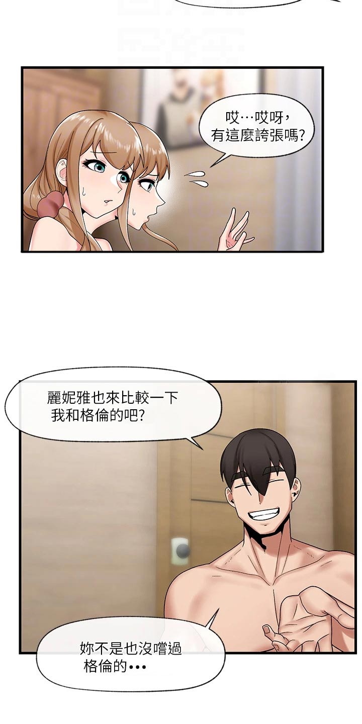 第32章：技能4