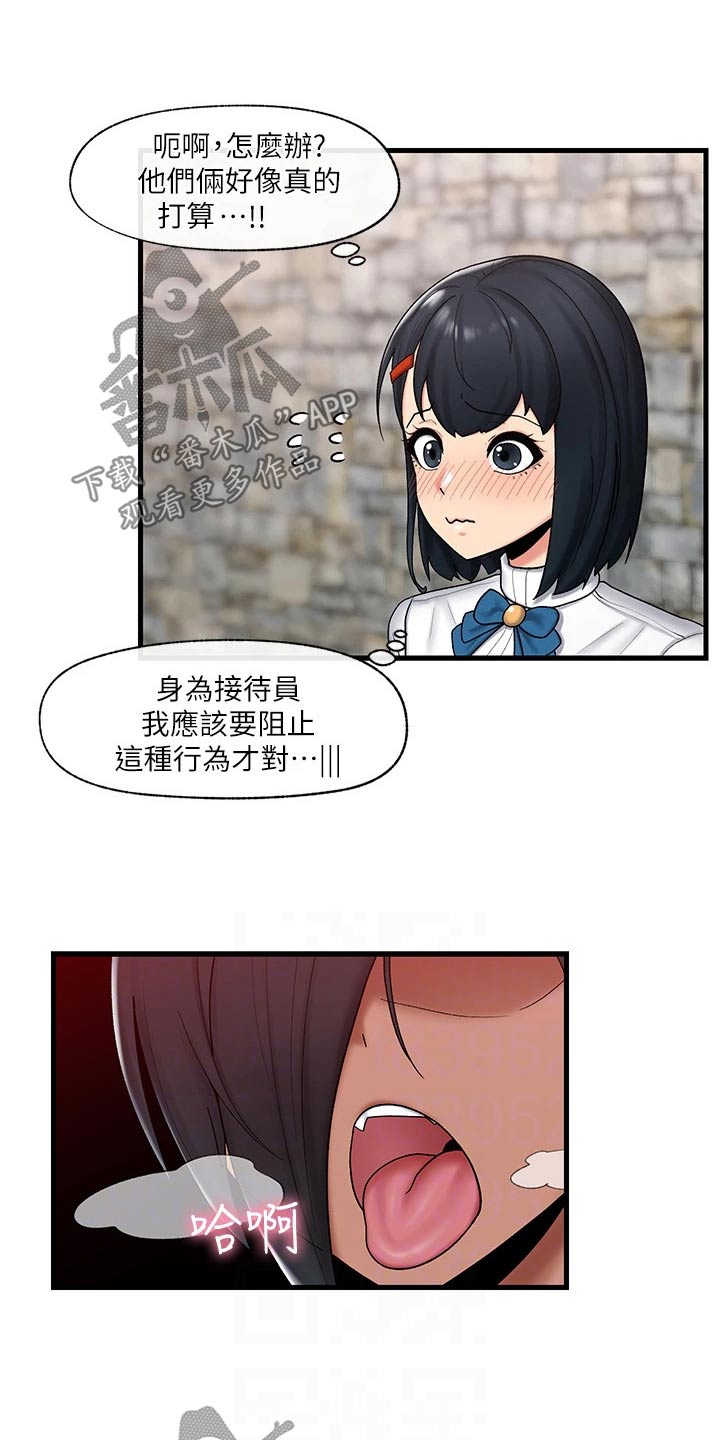 第39章：不用担心6