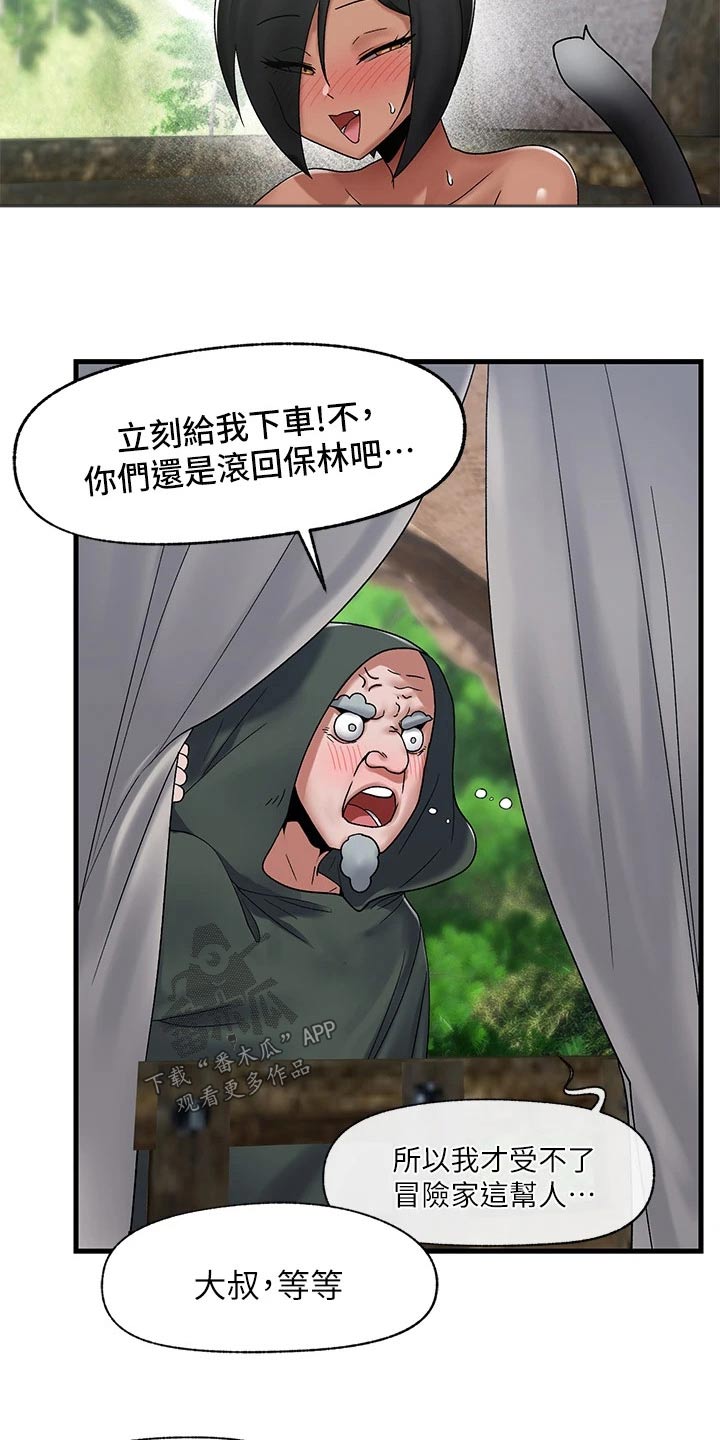第44章：怪物13