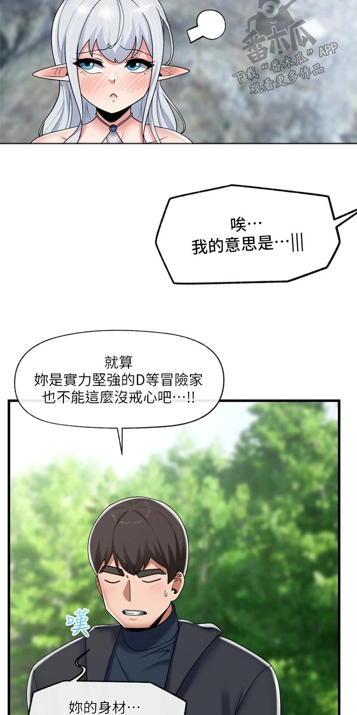 第51章：善良的精灵10