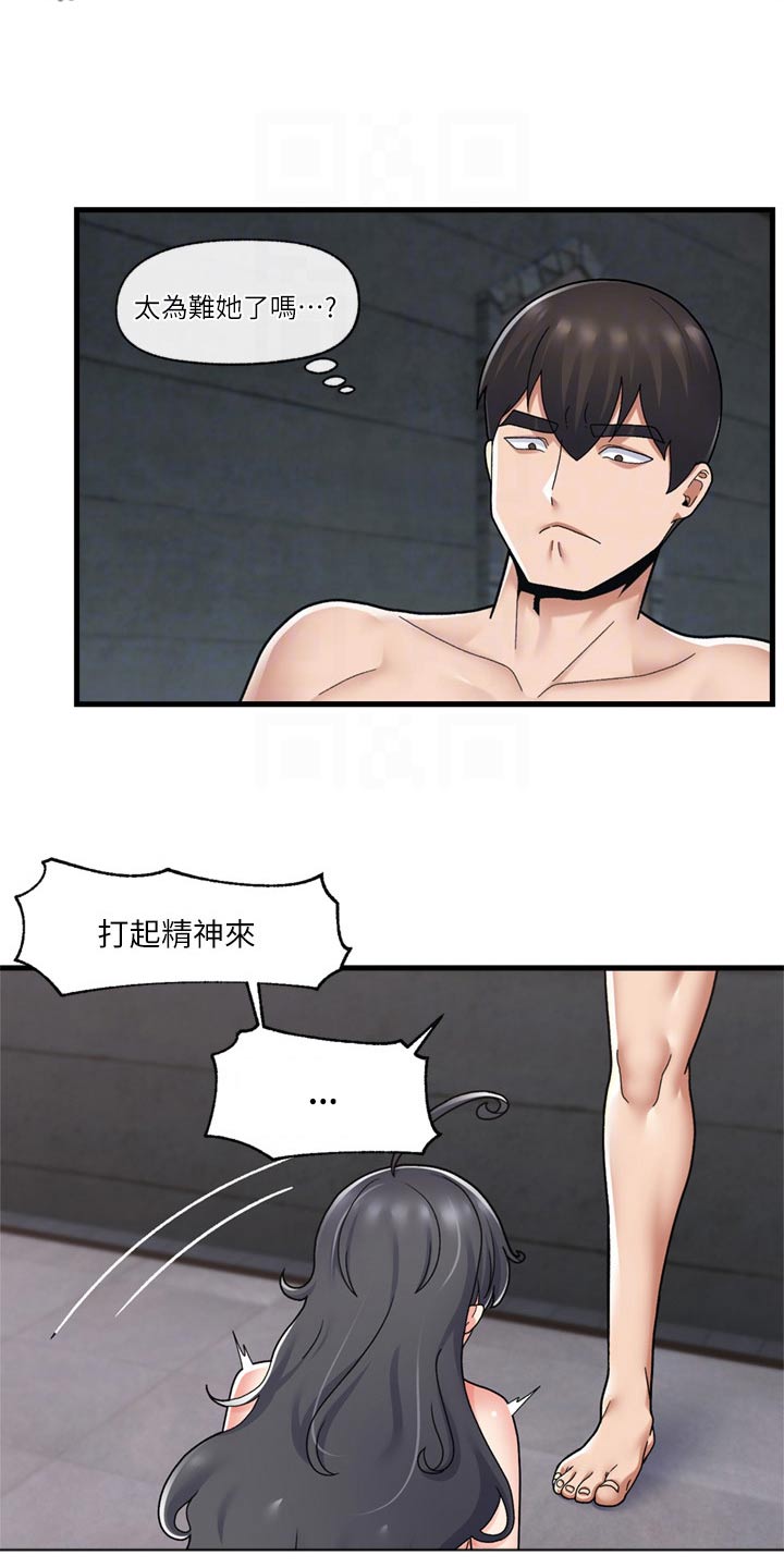 第57章：糟糕4