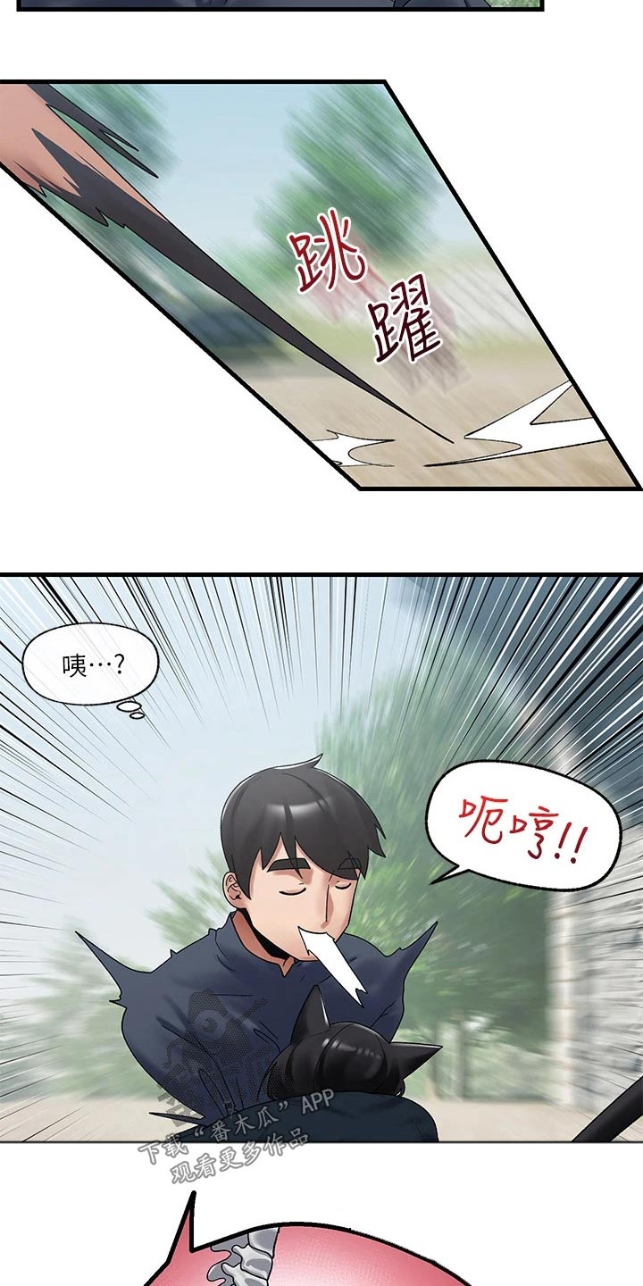 第43章：现在才知道16