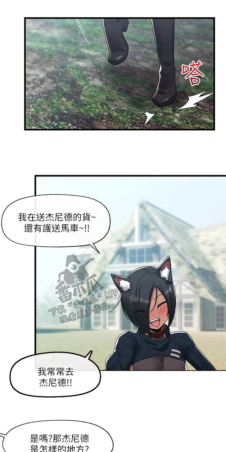 第43章：现在才知道20