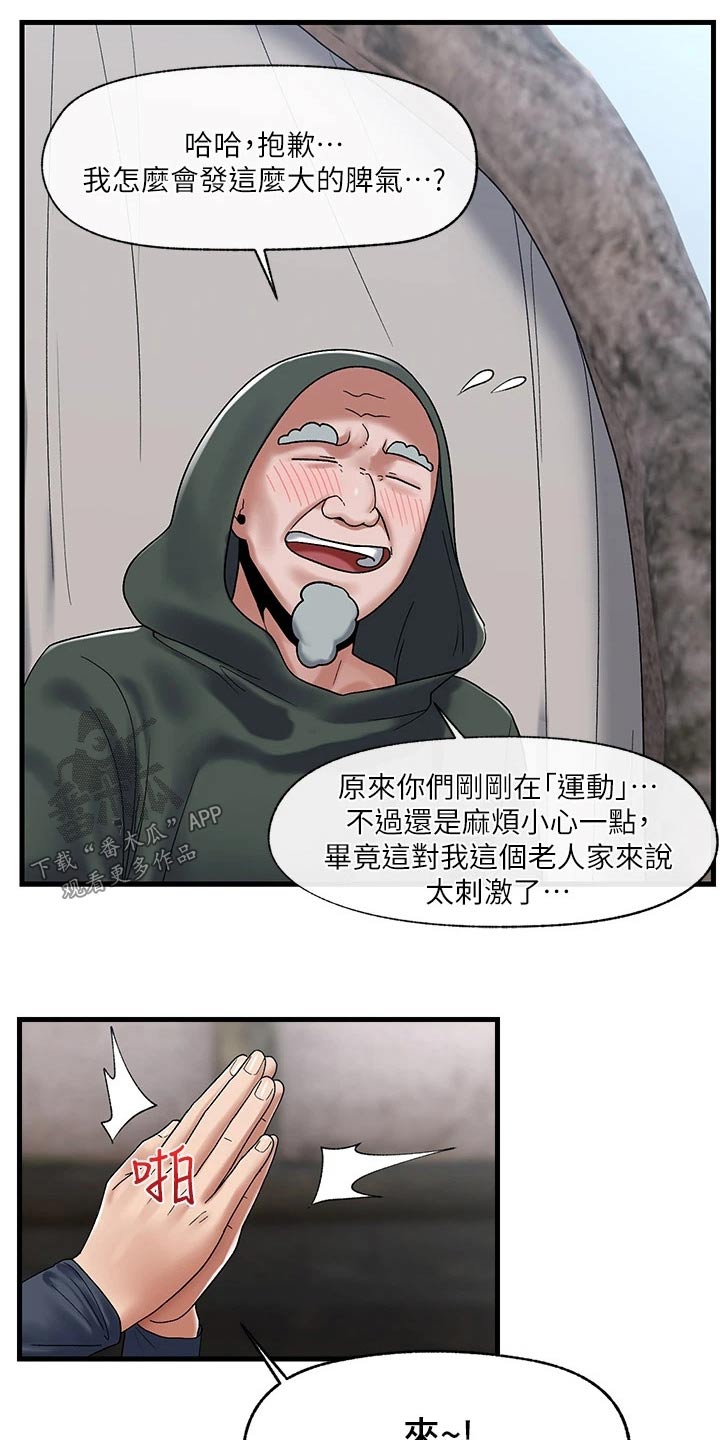 第44章：怪物16