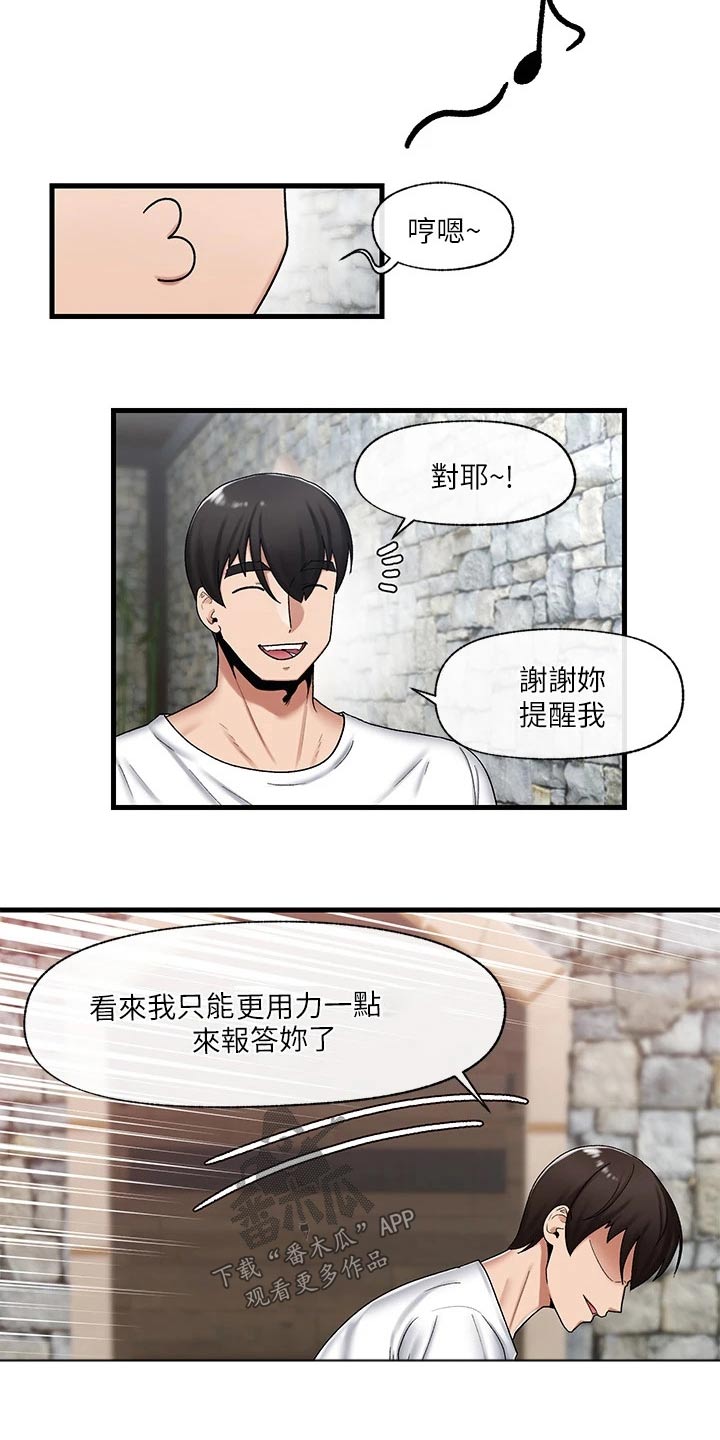 第41章：糟糕4