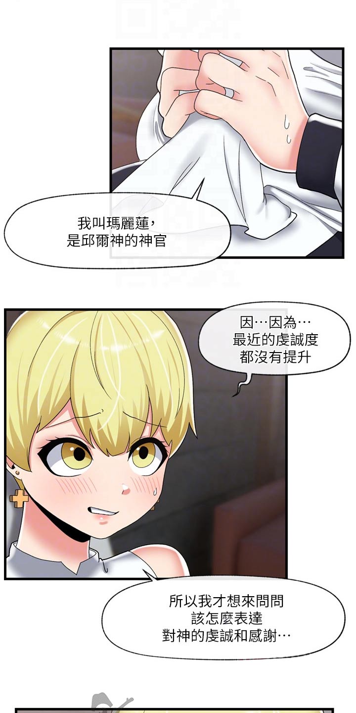 第54章：咨询17