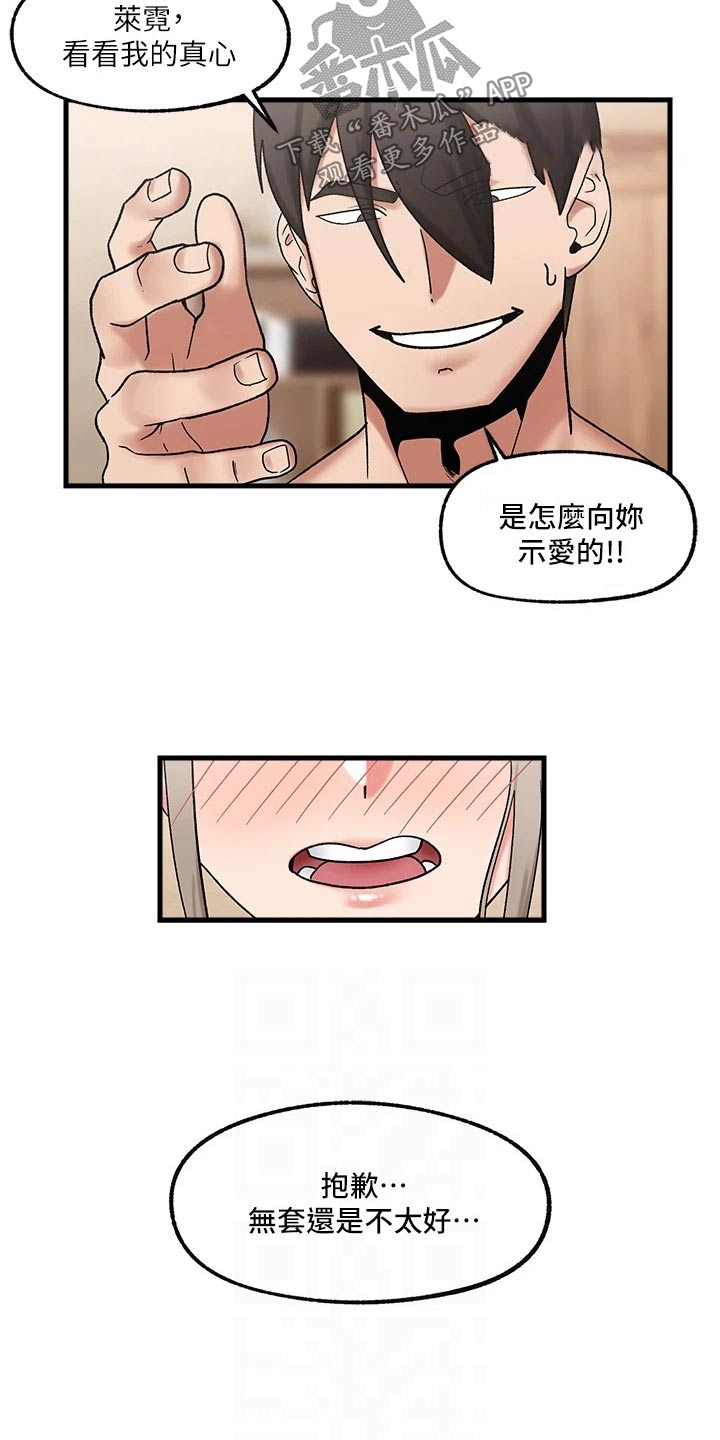 第33章：机会2