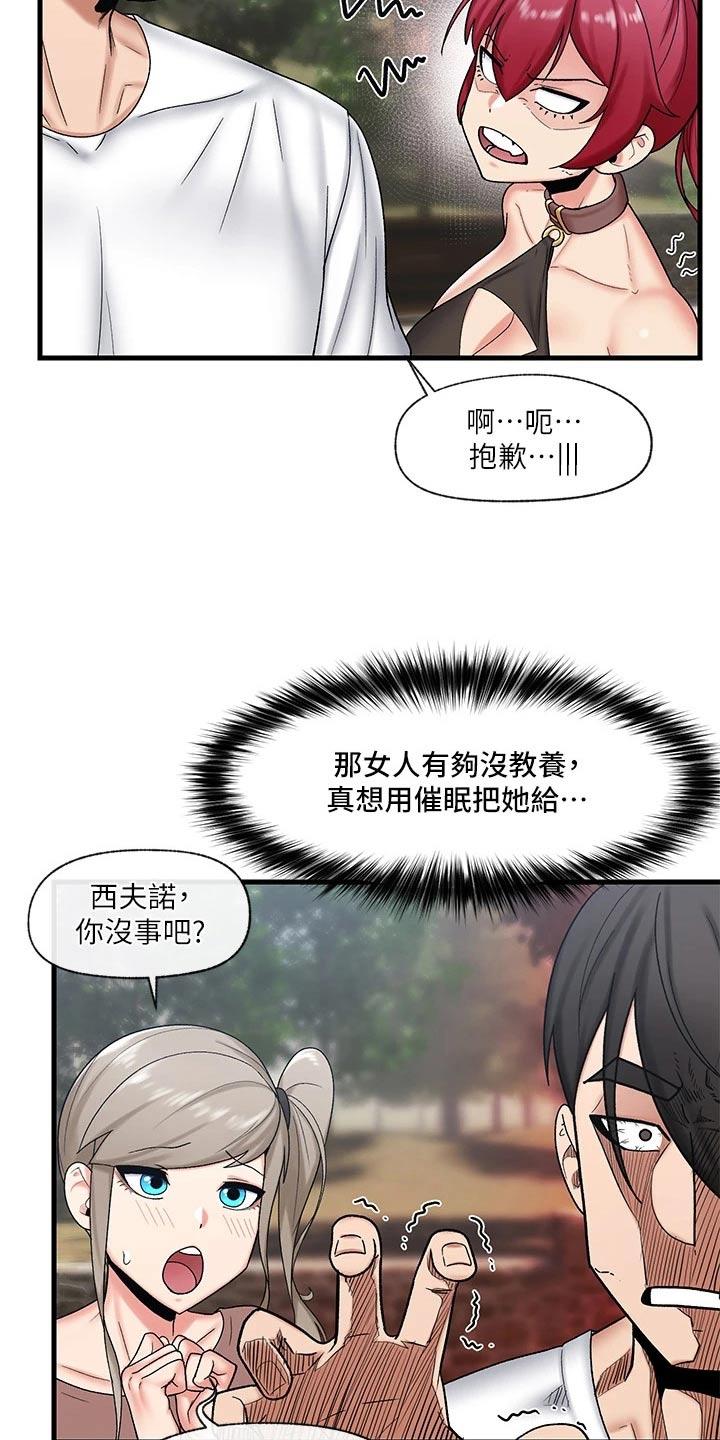 第36章：精灵17