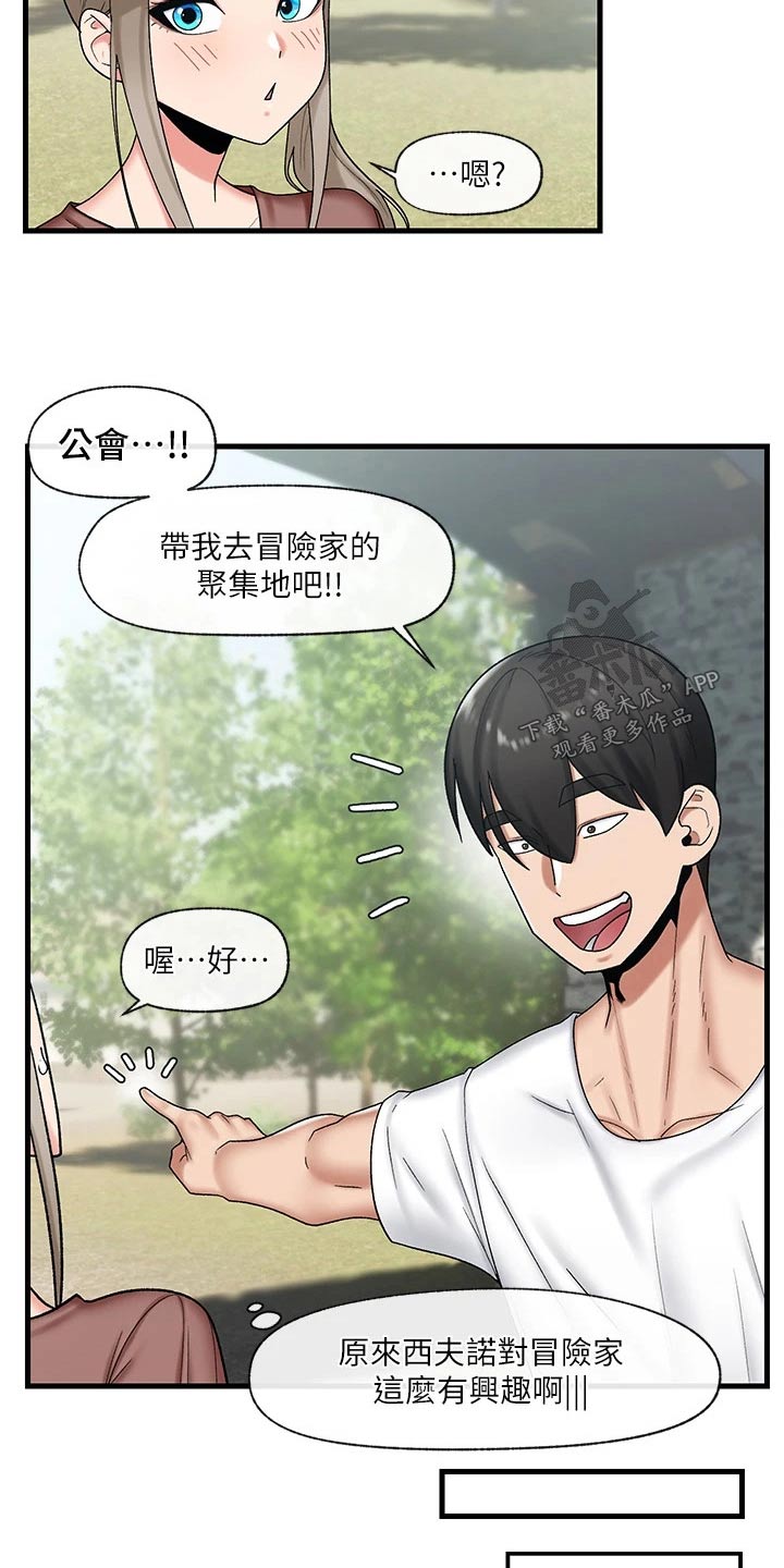 第36章：精灵8
