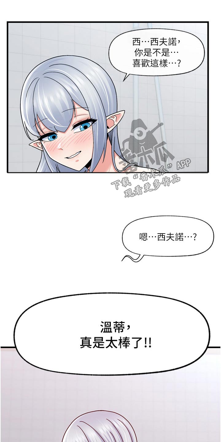 第62章：冷水澡20