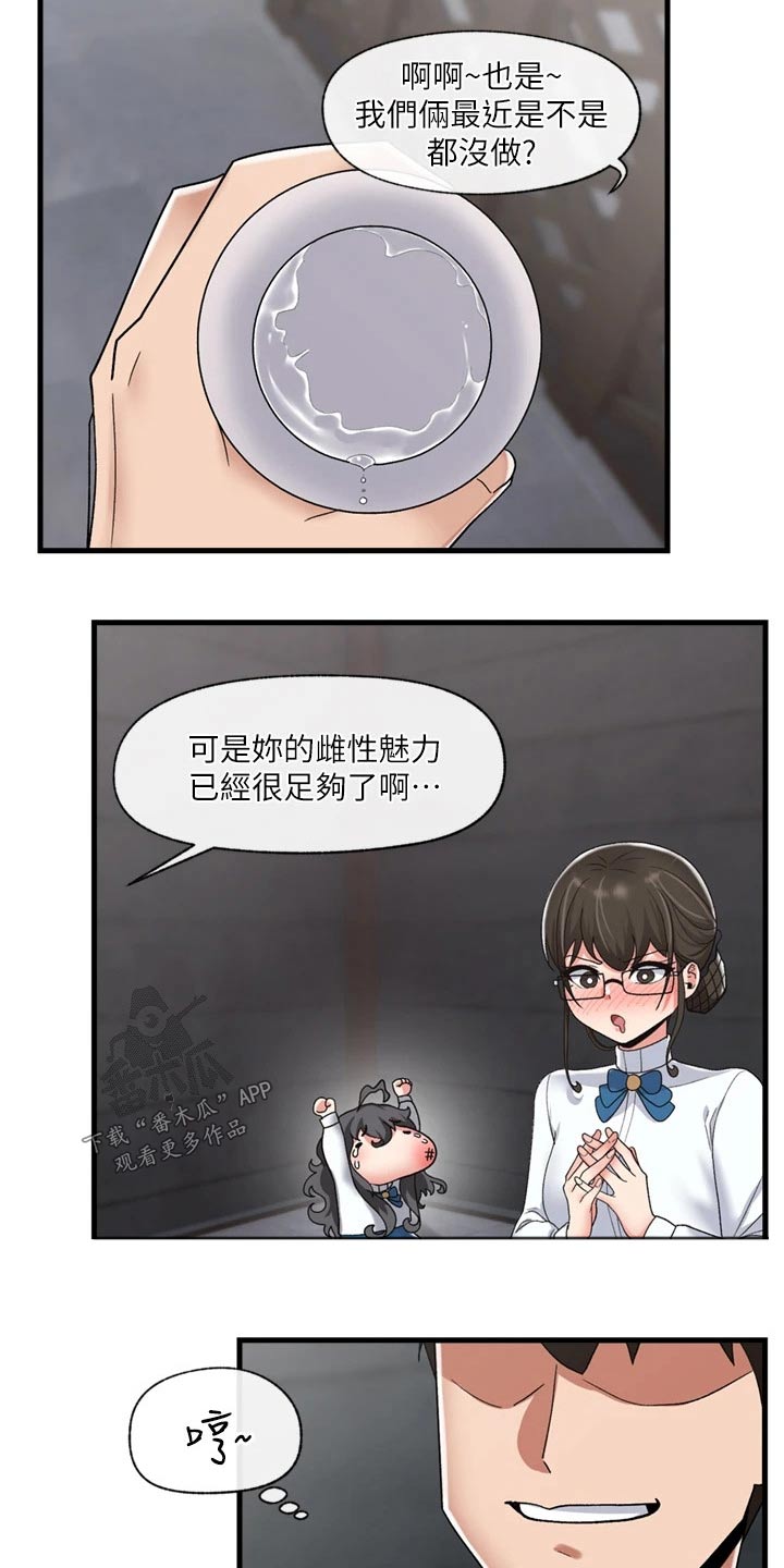 第53章：心情烦躁23