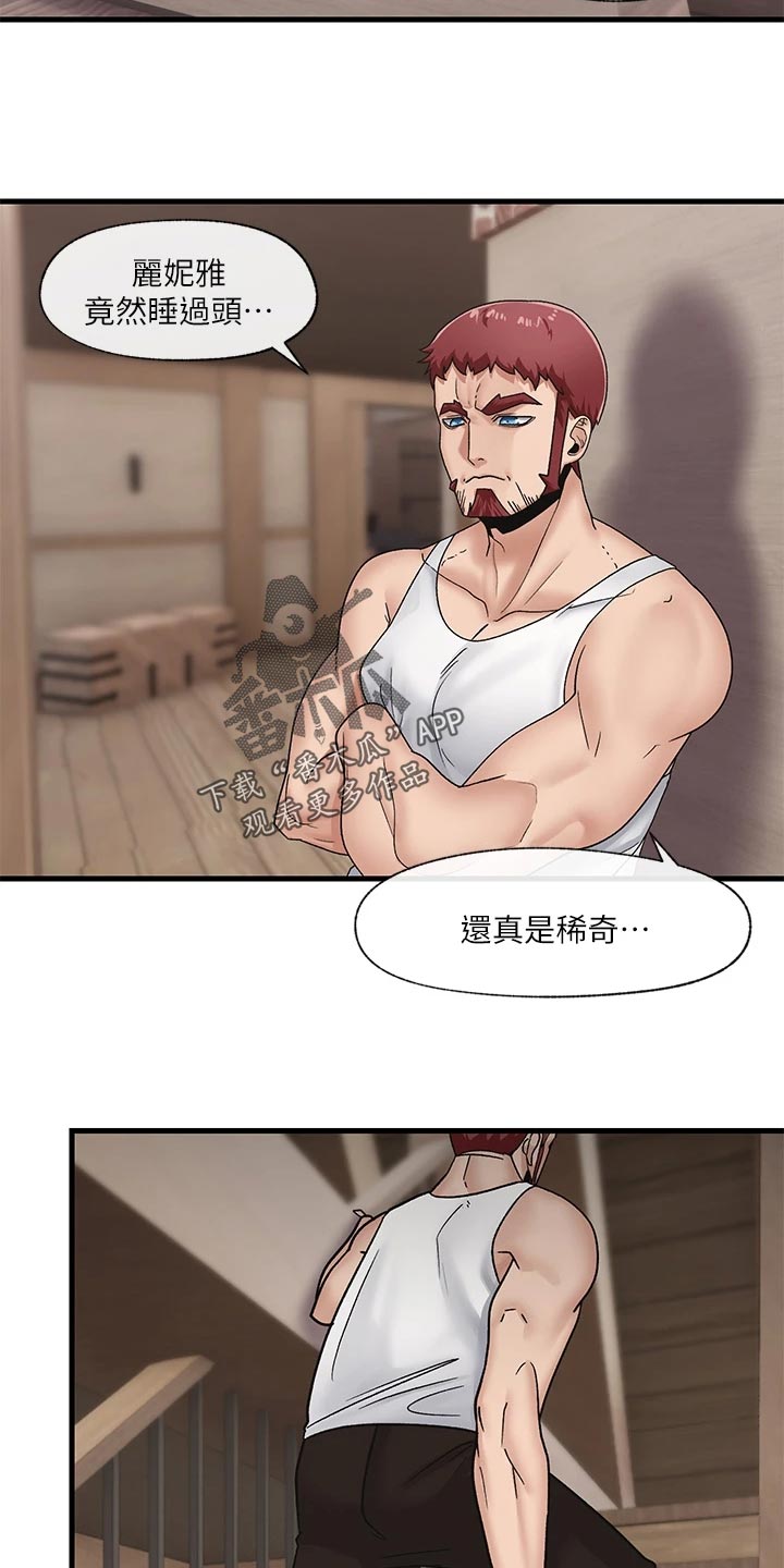 第14章：报答19