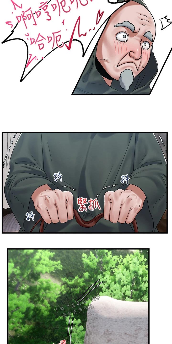 第44章：怪物8
