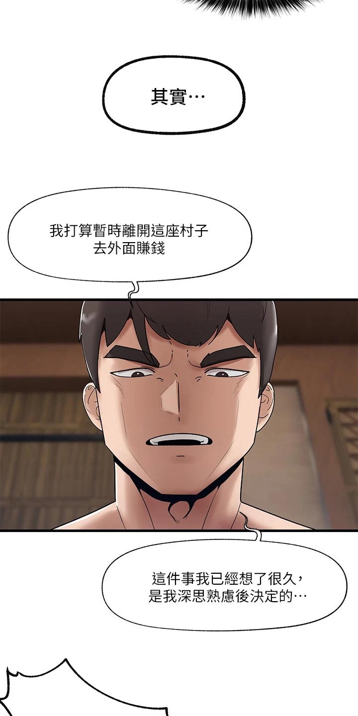 第42章：决定15
