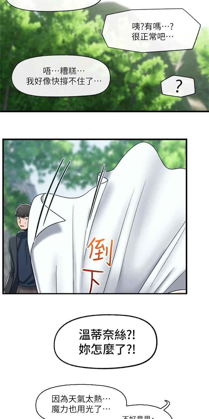 第50章：救我一命28
