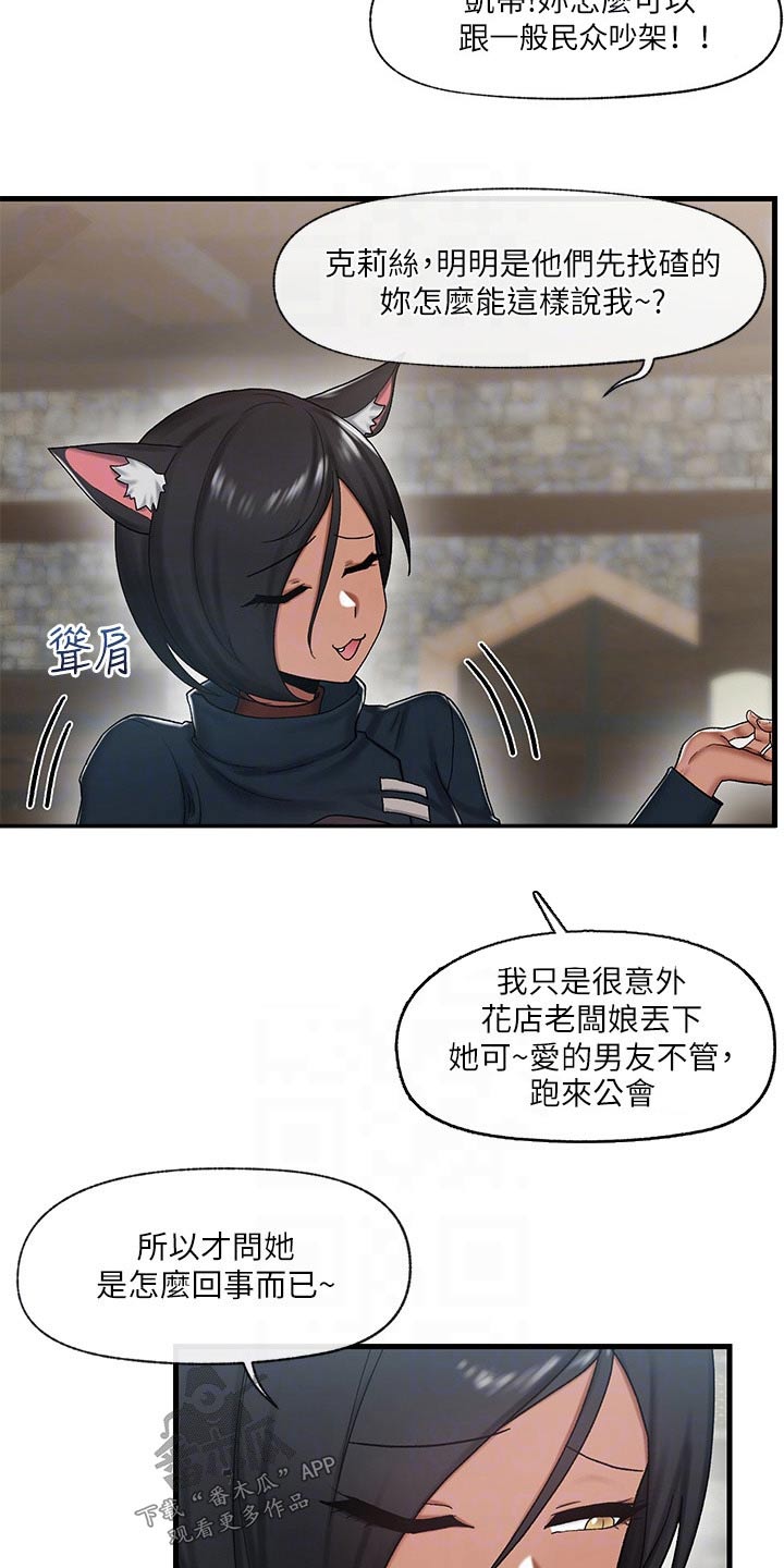 第37章：猫人16